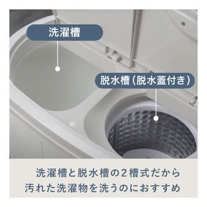 CB JAPAN TYO-02 [小型二槽式洗濯機(3.6kg)] | 激安の新品・型落ち