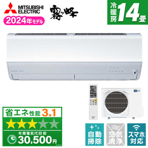 MITSUBISHI MSZ-ZW4024S-W ピュアホワイト 霧ヶ峰 Zシリーズ [エアコン (主に14畳用・単相200V)]  【まとめ買い対象A】 | 激安の新品・型落ち・アウトレット 家電 通販 XPRICE - エクスプライス (旧 PREMOA - プレモア)