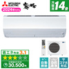 MITSUBISHI MSZ-ZW4024S-W ピュアホワイト 霧ヶ峰 Zシリーズ [エアコン (主に14畳用・単相200V)]  【まとめ買い対象A】