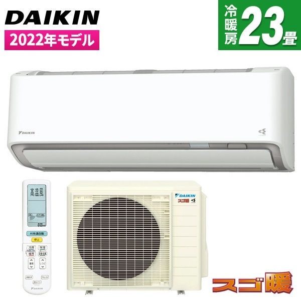 DAIKIN S71ZTDXV-W ホワイト スゴ暖 DXシリーズ [エアコン (主に23畳用