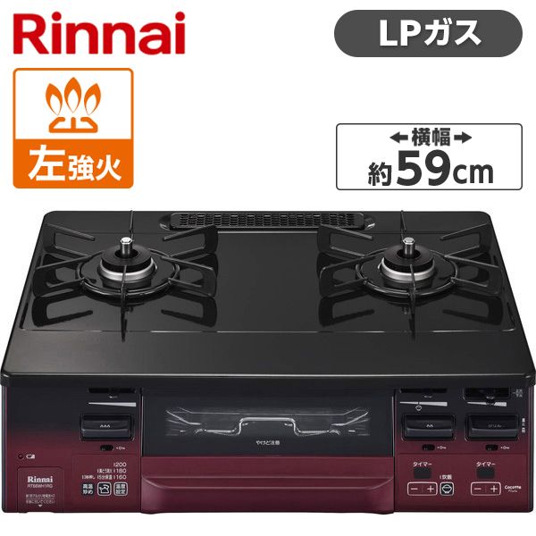 100％品質100％品質Rinnai ガスコンロ LPガス RT66WH7R 食器