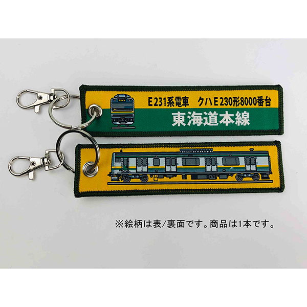 KBG イ^O E231nd NnE230`8000ԑ C{ KBTG12015