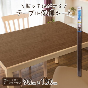 テーブルクロス