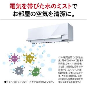 MSZ-ZW5619S-W エアコン 霧ヶ峰 Zシリーズ ピュアホワイト18畳用 MITSUBISHI MSZ-ZW5624S-W ピュアホワイト 霧ヶ峰 Zシリーズ