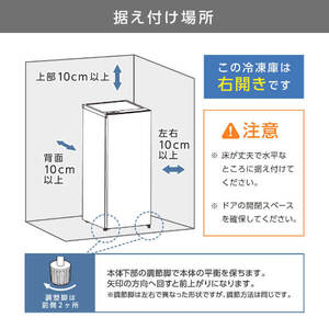 MAXZEN JF117HD01WH ホワイト [冷凍庫 (117L・右開き)] | 激安の新品