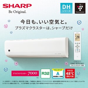 SHARP AY-T25DH-W DHシリーズ [エアコン (主に8畳用)] | 激安の新品