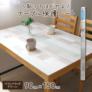 テーブルクロス