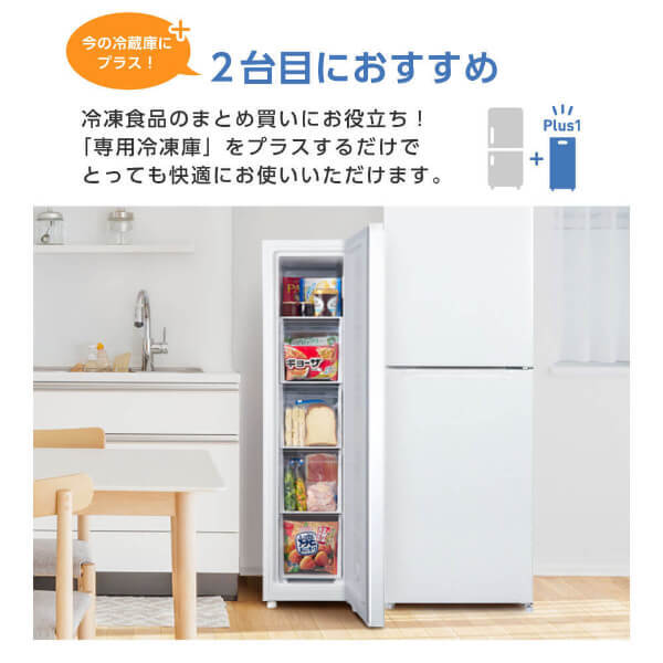 MAXZEN JF117HD01BK ブラック [冷凍庫 (117L・右開き)] | 激安の新品