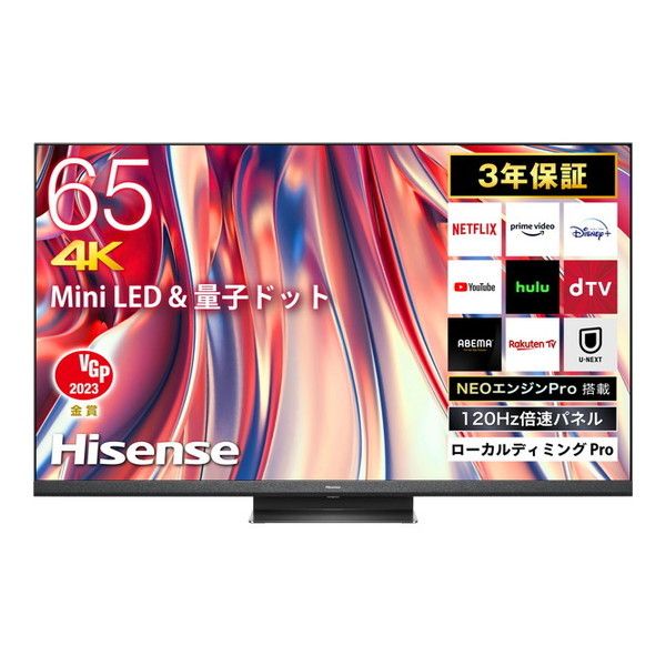 Hisense 65U9H [65V型 地上・BS・CSデジタル 4K内蔵 液晶テレビ]