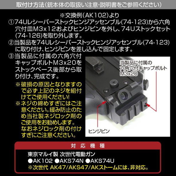 LayLax 次世代電動ガンAK74ピカティニーリアストックベース | 激安の