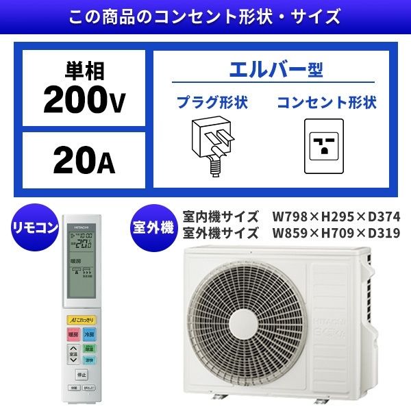 日立 RAS-X63J2 スターホワイト ステンレス・クリーン 白くまくん X 