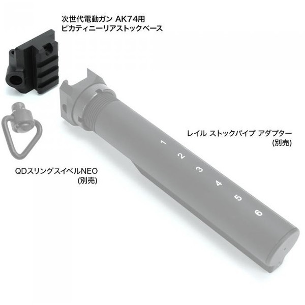 LayLax 次世代電動ガンAK74ピカティニーリアストックベース | 激安の