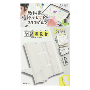その他学童用品