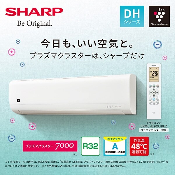 SHARP AY-T28DH-W DHシリーズ [エアコン (主に10畳用)] | 激安の新品