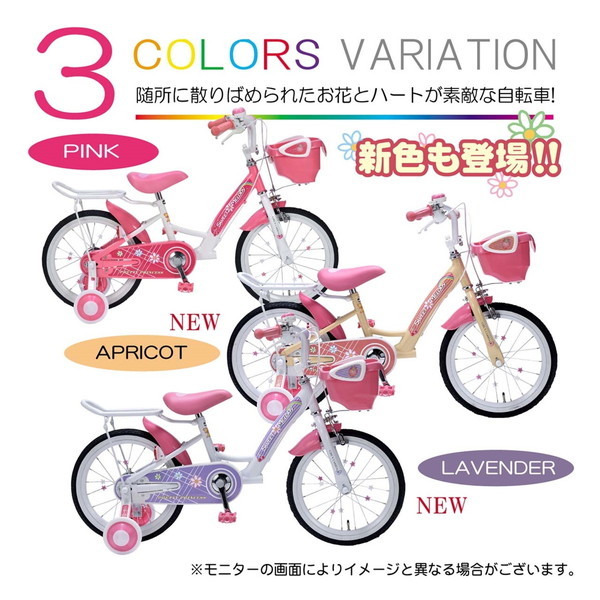 子供用自転車 16インチ （自転車】幼児車 フェクター FECHTER 16