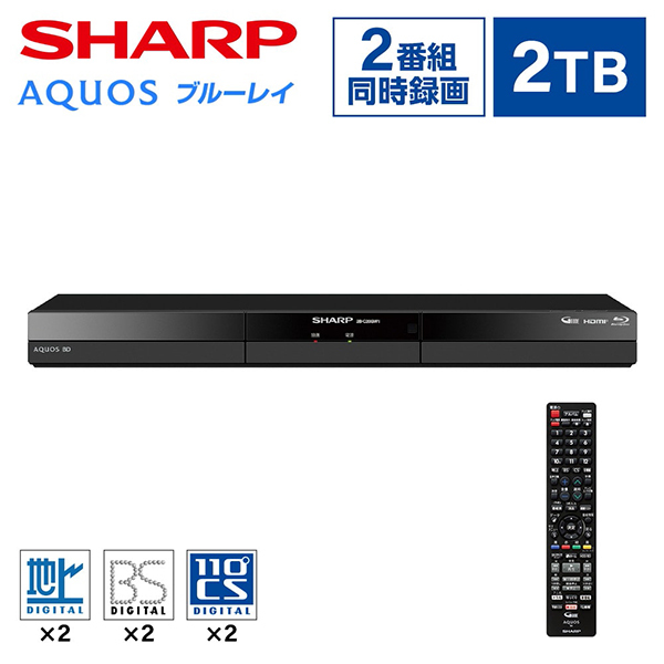 SHARP 2B-C20GW1 アクオス [ブルーレイレコーダー (HDD2TB・2番組同時 