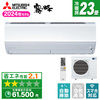 MITSUBISHI MSZ-ZW7124S-W ピュアホワイト 霧ヶ峰 Zシリーズ [エアコン (主に23畳用・単相200V)]  【まとめ買い対象A】