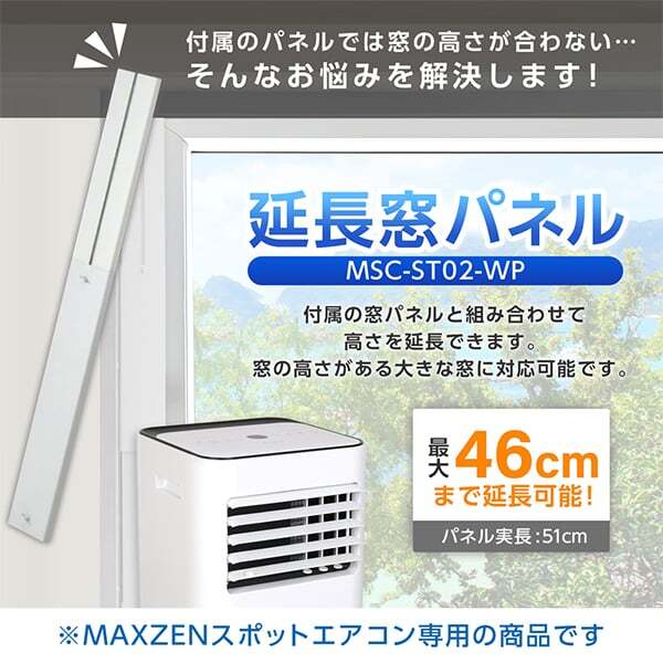 [MAXZEN]スポットクーラーIPK-2304S/延長パネルセット MAXZEN]スポットクーラーIPK-2304S/延長パネルセット - メルカリ