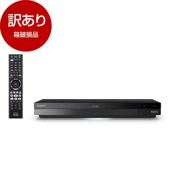 【アウトレット】SONY BDZ-FBW2100 [ブルーレイレコーダー(HDD2TB・2番組同時録画)] 箱破損品 |  激安の新品・型落ち・アウトレット 家電 通販 XPRICE - エクスプライス (旧 PREMOA - プレモア)