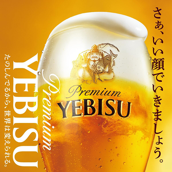 サッポロビール サッポロ エビスビール 缶 350ml ×24 | 激安の新品・型