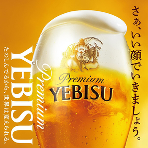 サッポロビール サッポロ エビスビール 缶 350ml ×24 | 激安の新品・型