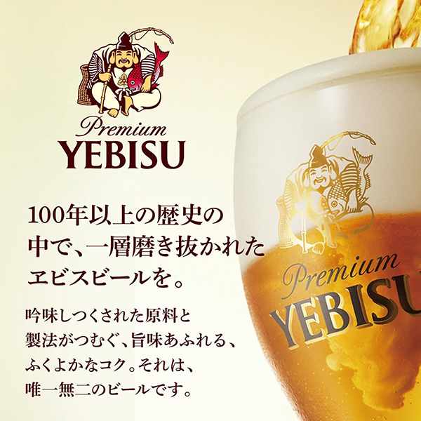 サッポロビール サッポロ エビスビール 缶 350ml ×24 | 激安の新品・型