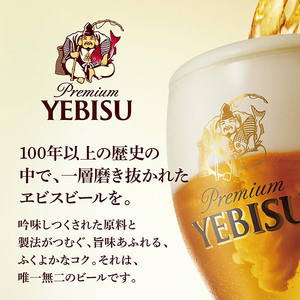 サッポロビール サッポロ エビスビール 缶 350ml ×24 | 激安の新品・型