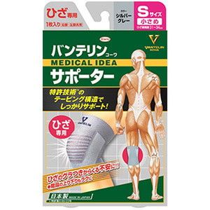 膝用サポーター