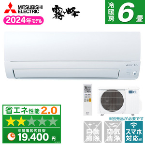 MITSUBISHI ルームエアコン 通販 ｜ 激安の新品・型落ち・アウトレット 家電 通販 XPRICE - エクスプライス (旧 PREMOA -  プレモア)