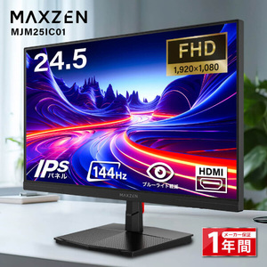MAXZEN MJM25IC01  [24.5型 液晶モニター]