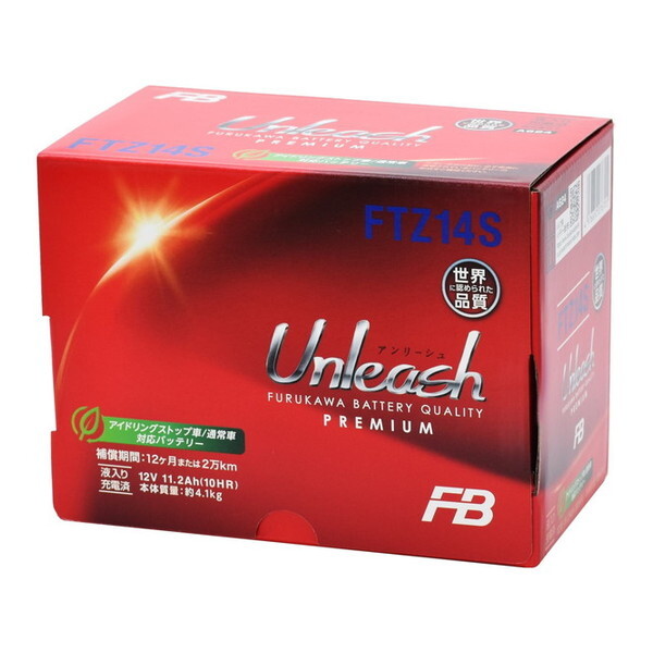 池田 古河電池 バイク バッテリー FURUKAWA BATTERY FTZ14-BS 液入り