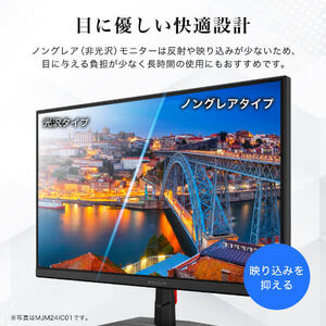 MAXZEN MJM25IC01 [24.5型 液晶モニター] | 激安の新品・型落ち