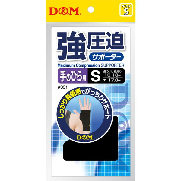 新品 D＆M 中圧迫サポーター 手のひら用 L ホワイト