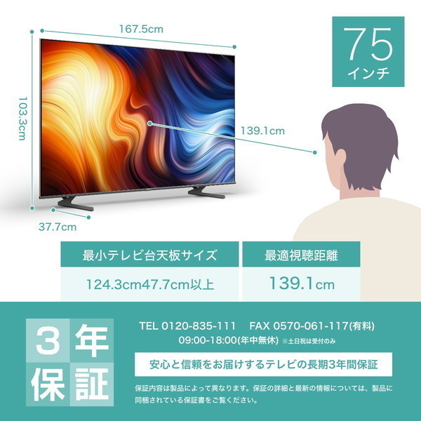 Hisense 75U7H [75V型 地上・BS・CSデジタル 4K内蔵 液晶テレビ 