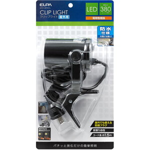 その他照明器具