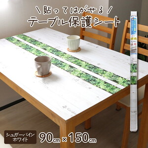 テーブルクロス