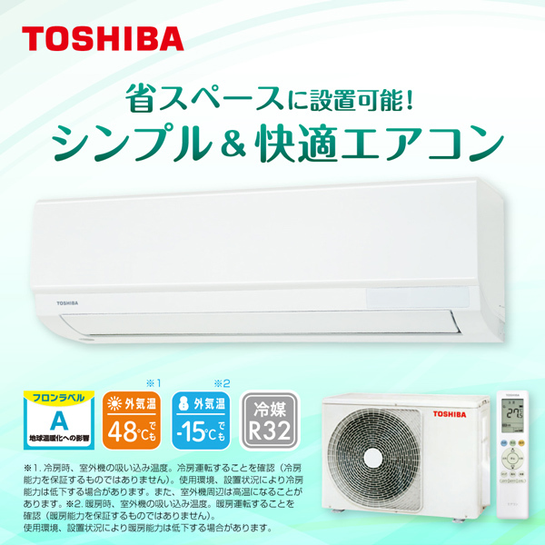 冷暖房エアコン主に10畳用TOSHIBA分解清掃済み - 季節、空調家電