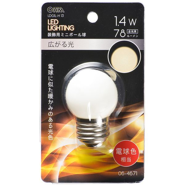 オーム電機 LDG1L-H 13 [LEDミニボール球 装飾用 G40/E26/1.4W/78lm/電球色] 激安の新品・型落ち・アウトレット  家電 通販 XPRICE エクスプライス (旧 PREMOA プレモア)