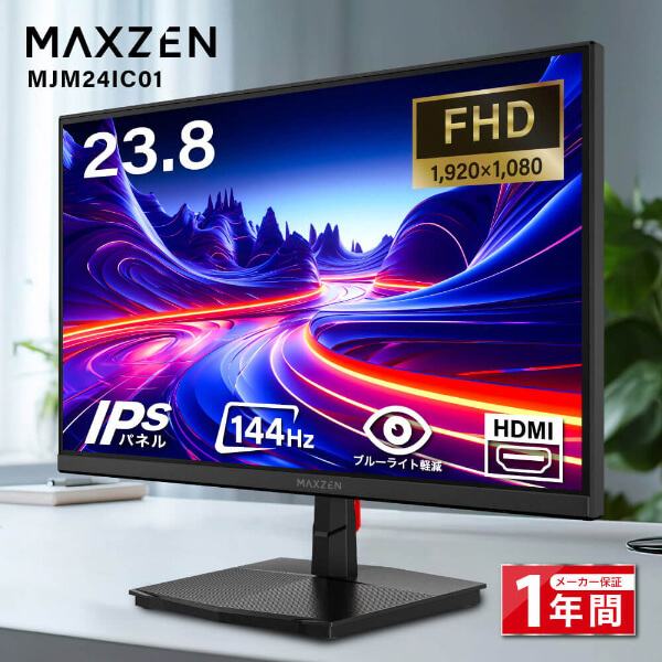 MJM24IC01｜maxzen（マクスゼン）