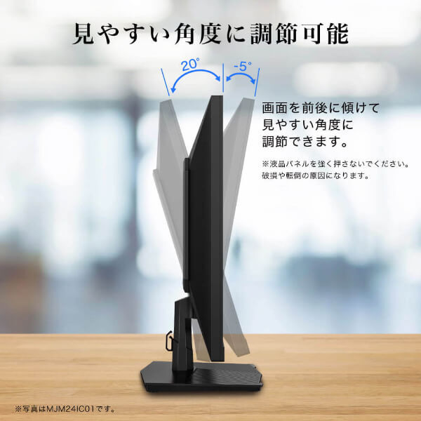 MAXZEN MJM24IC01 [23.8型 液晶モニター] | 激安の新品・型落ち