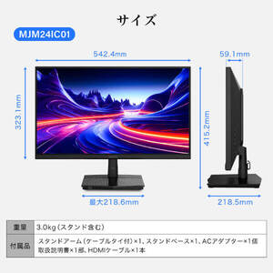 MAXZEN MJM24IC01 [23.8型 液晶モニター] | 激安の新品・型落ち