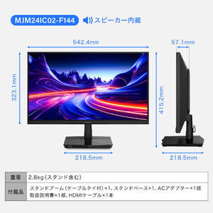 MAXZEN MJM24IC01 [23.8型 液晶モニター] | 激安の新品・型落ち