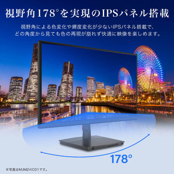 MAXZEN MJM24IC01 [23.8型 液晶モニター] | 激安の新品・型落ち