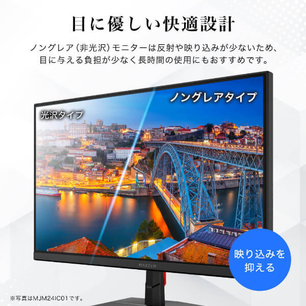 MAXZEN MJM24IC01 [23.8型 液晶モニター] | 激安の新品・型落ち