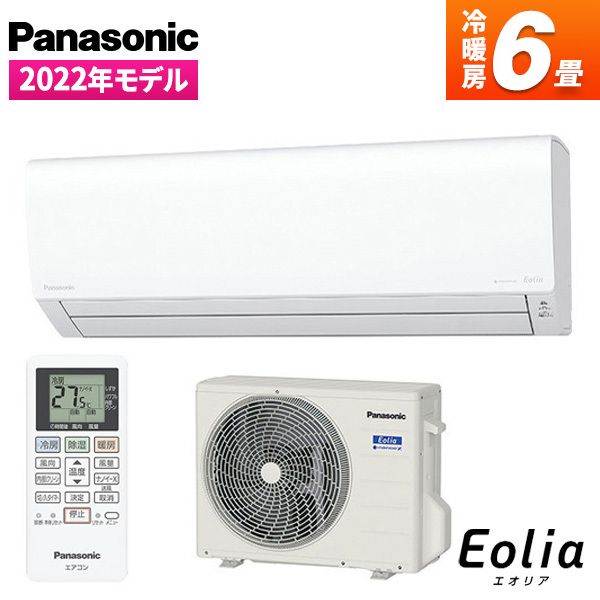 Panasonic エオリア エアコン 6畳用 2021年 高年式 A0186 - 冷暖房/空調