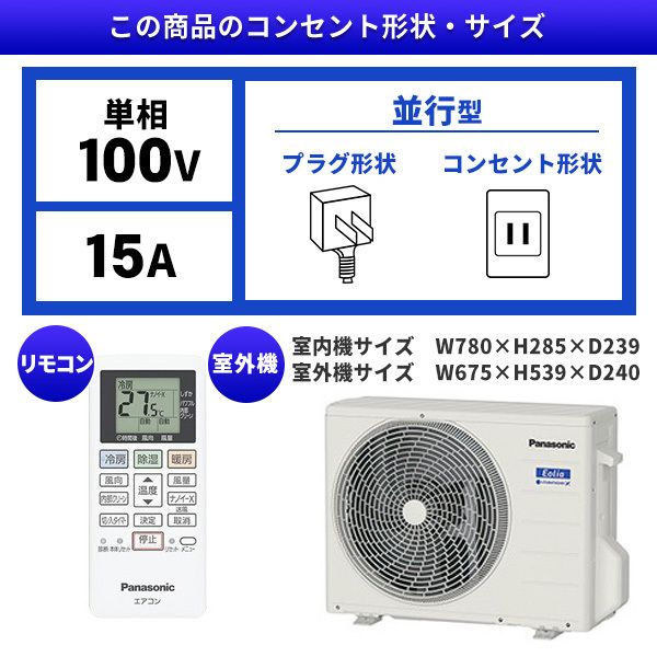 Panasonic CS-22HEXJ-W 2018年製 - エアコン