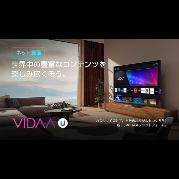 Hisense 65U7H 65V型 液晶テレビ 本体 Hisense 65U7H [65V型 地上・BS・CSデジタル 4K内蔵 液晶テレビ