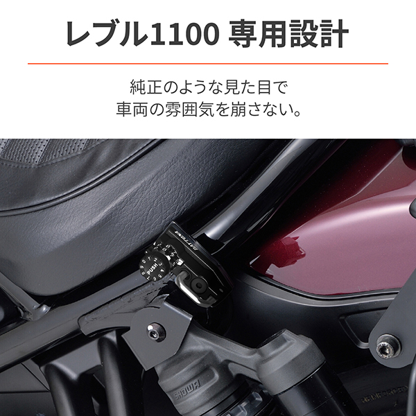 にこ 楽天市場】D48698 ヘルメットロック レブル1100(21-24)専用