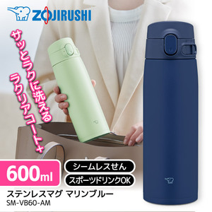 水筒・マグボトル