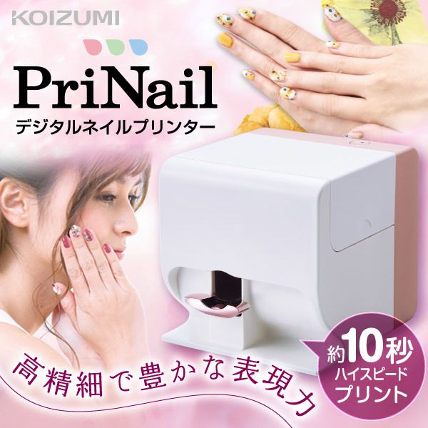【未使用】コイズミ プリネイル PriNail KNP-N800ネイル